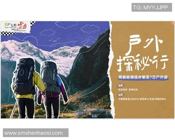 深圳攀岩队协作研究：提升团队配合与竞技水平的探索之路
